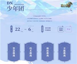 天龙八部私服装备盲盒。